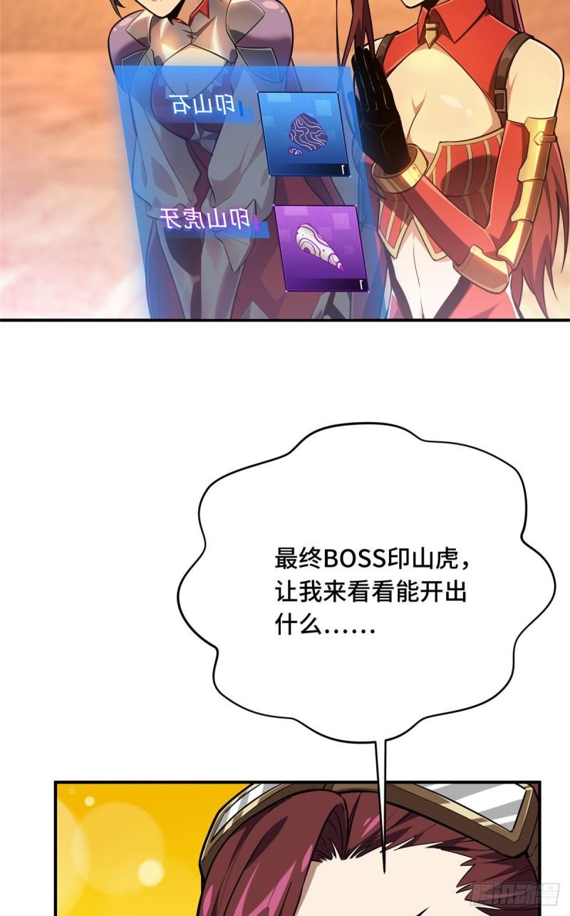 全职高手挑战赛篇漫画,36 忧郁小猫猫4图