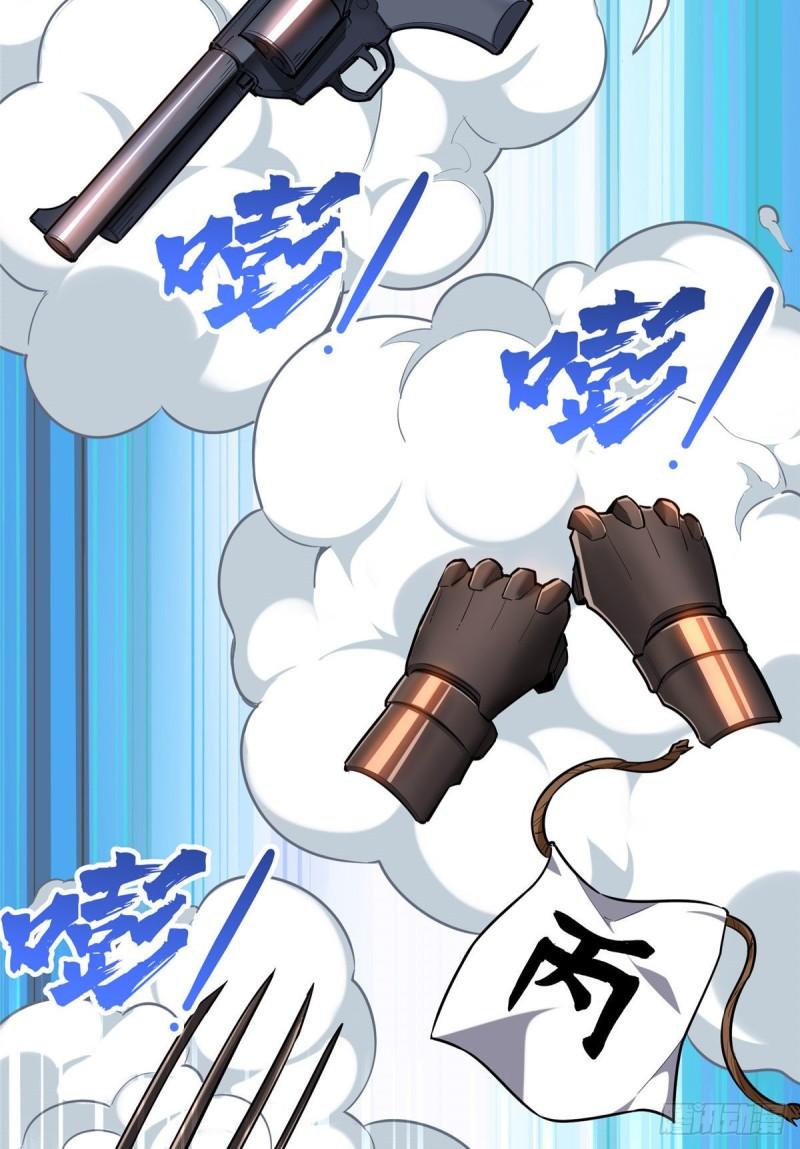 全职高手挑战赛篇漫画,36 忧郁小猫猫3图