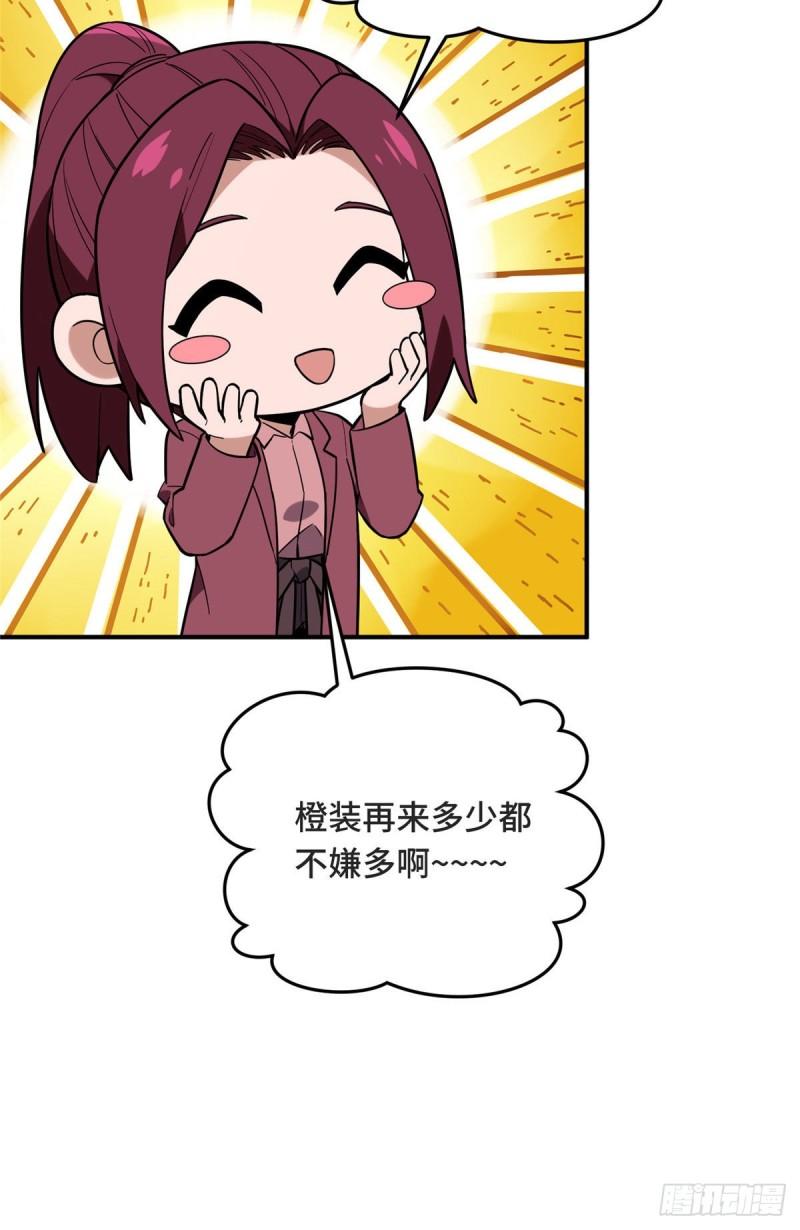 全职高手挑战赛篇漫画,43 精神包袱4图