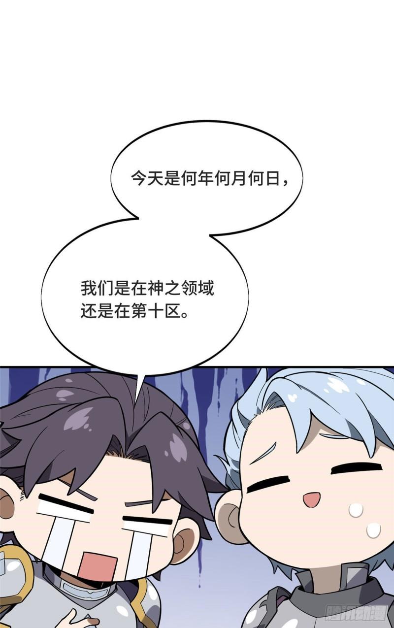 全职高手挑战赛篇漫画,43 精神包袱1图