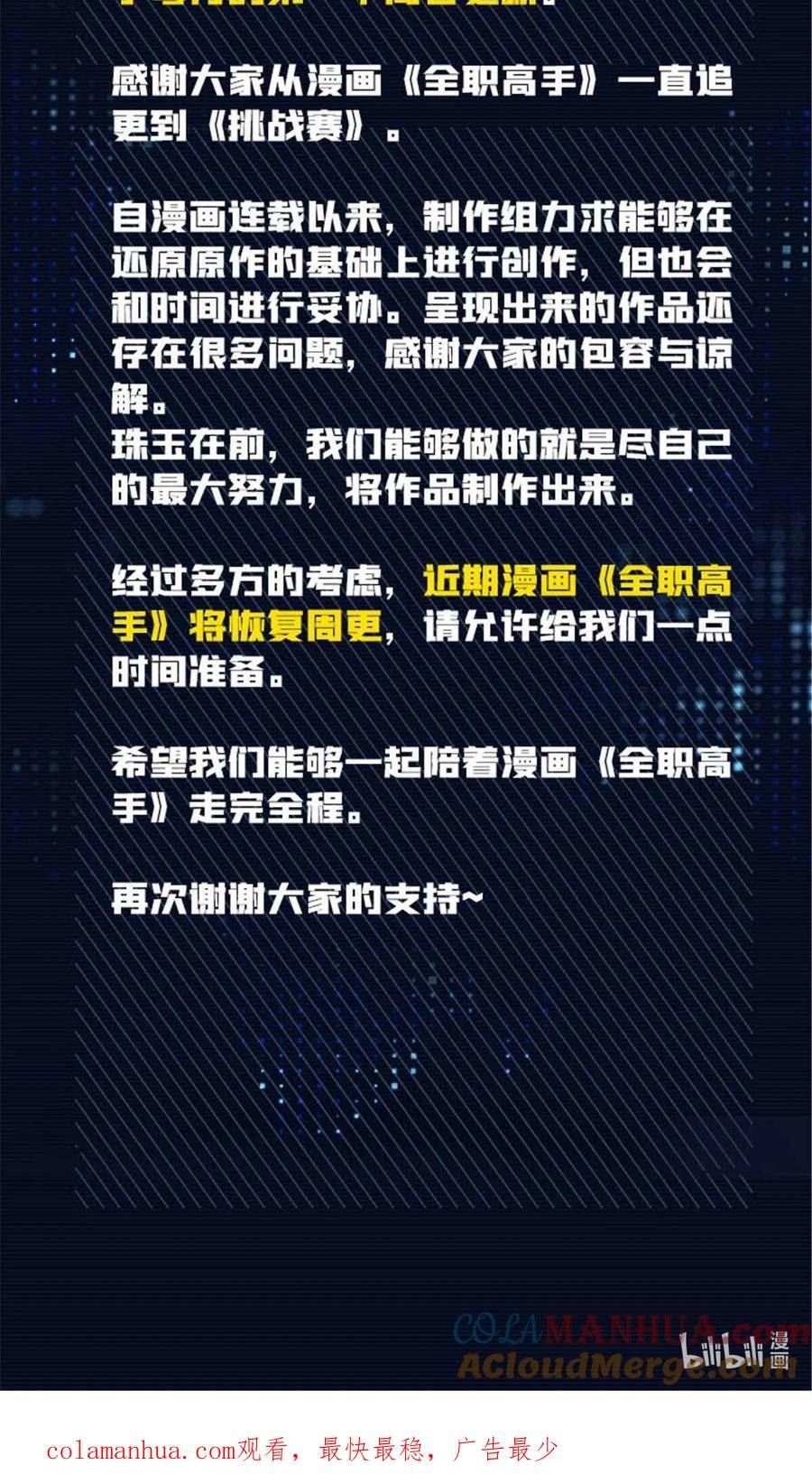 ！ 调整通知1