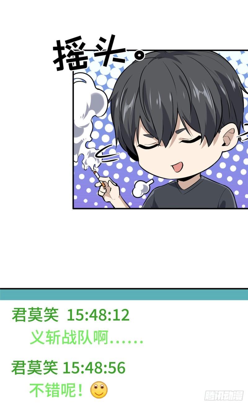 全职高手挑战赛篇漫画,25 趁火打劫3图