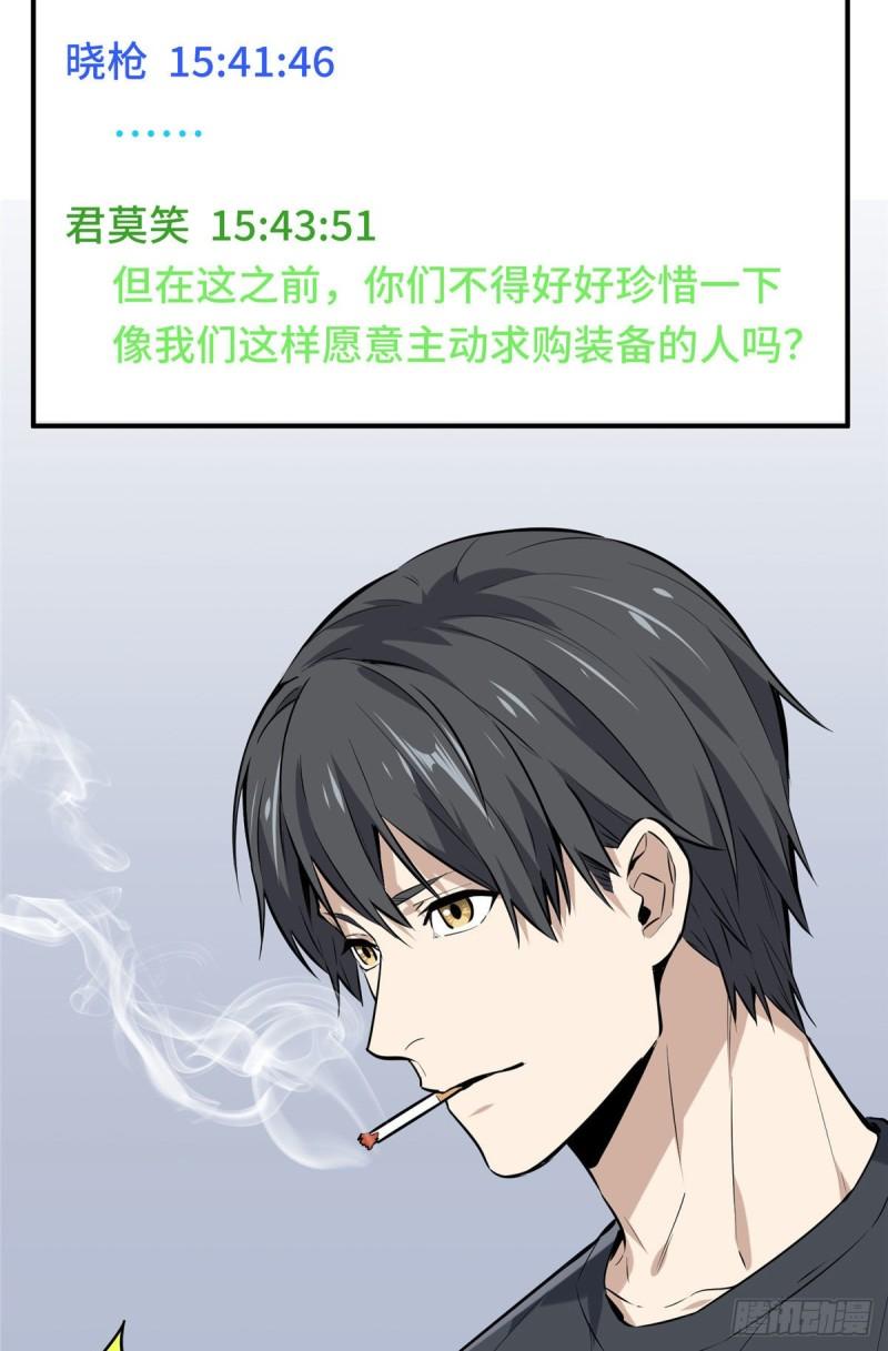 全职高手挑战赛篇漫画,25 趁火打劫1图