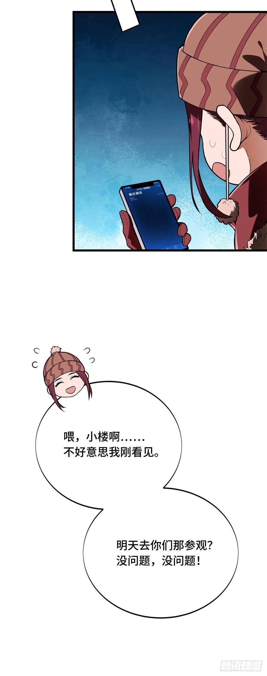 54 不简单的对手2