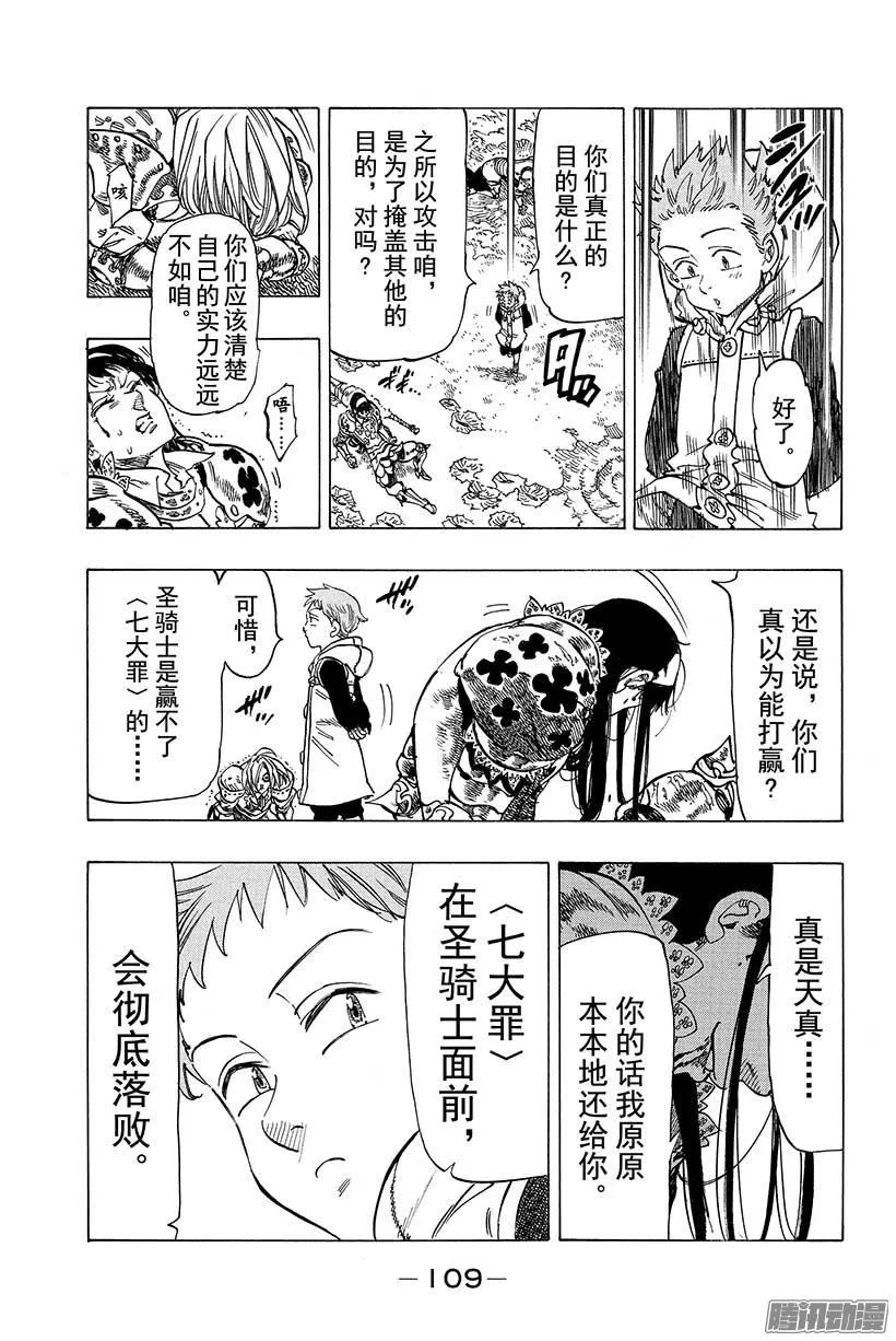 第43话 危险的赌约3