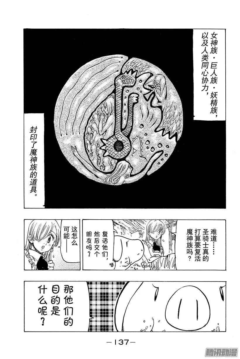 第61话 被迫前往的传说们3