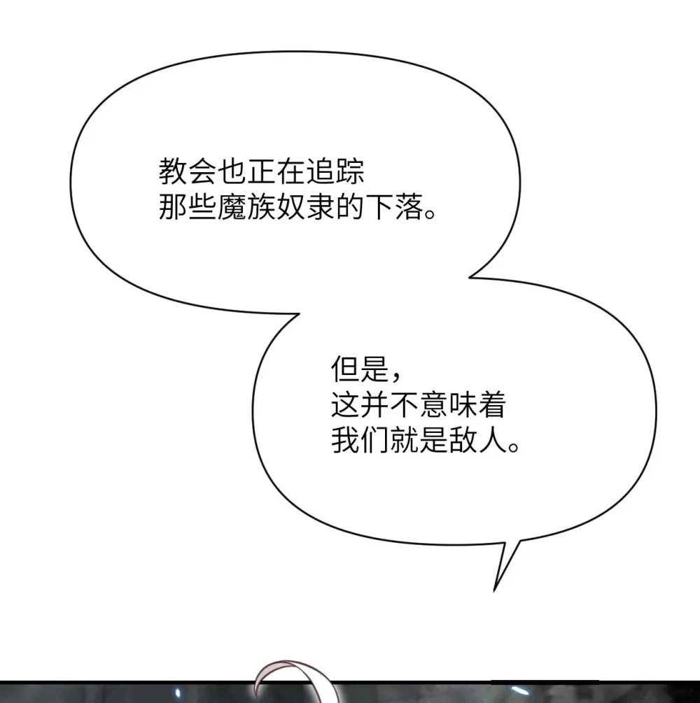 55 魔族的阴谋？4