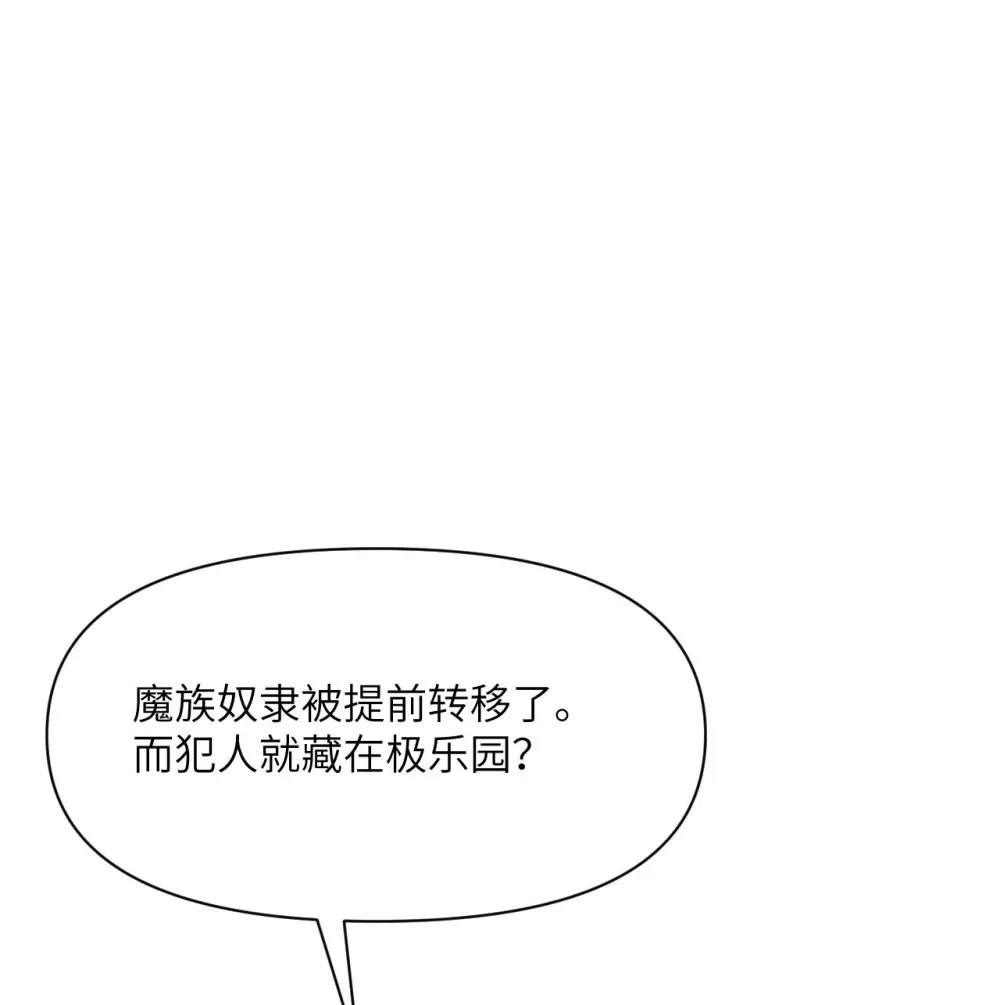 55 魔族的阴谋？1