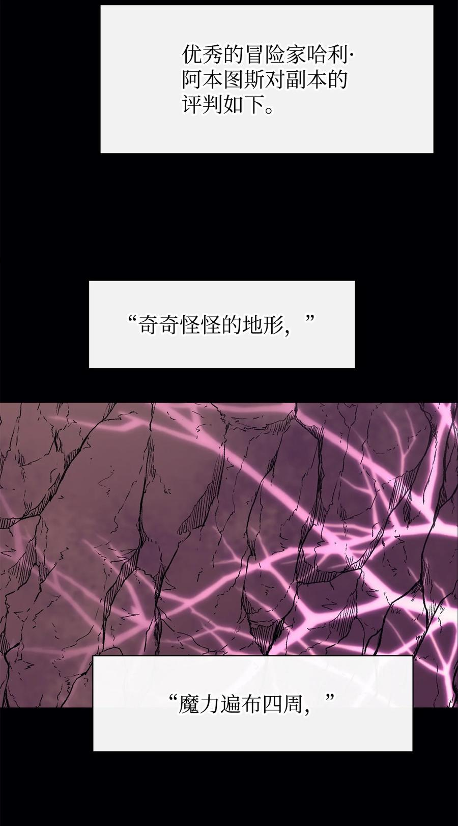 47 奇怪的飞龙2