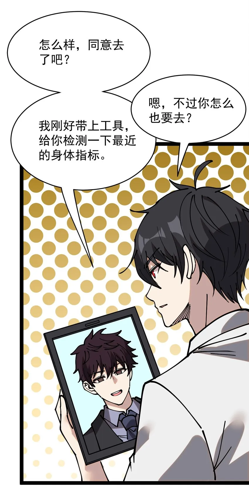 仙王的日常生活合集漫画,235 孙蓉篇283图