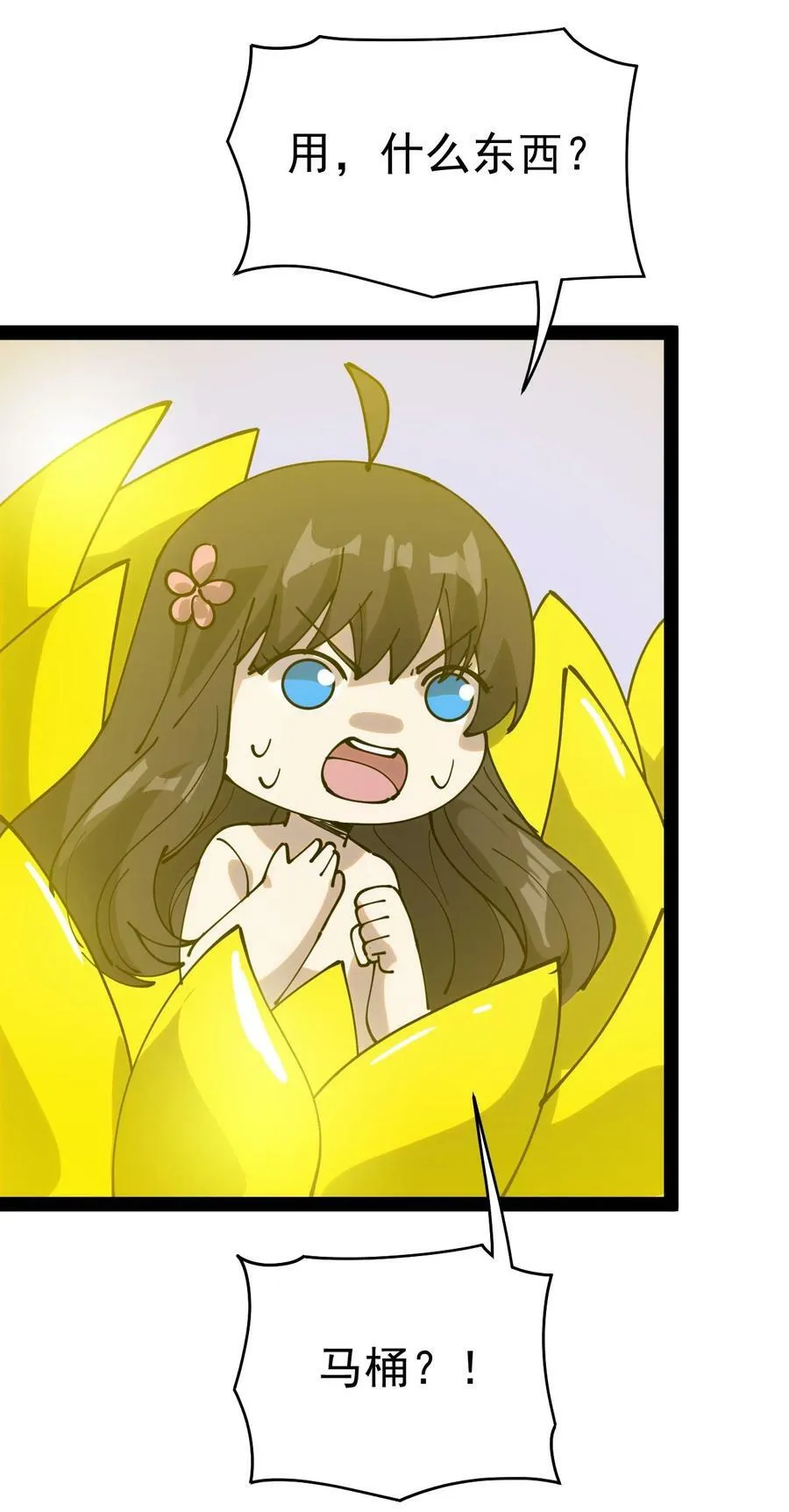 仙王的日常生活合集漫画,218 孙蓉篇123图