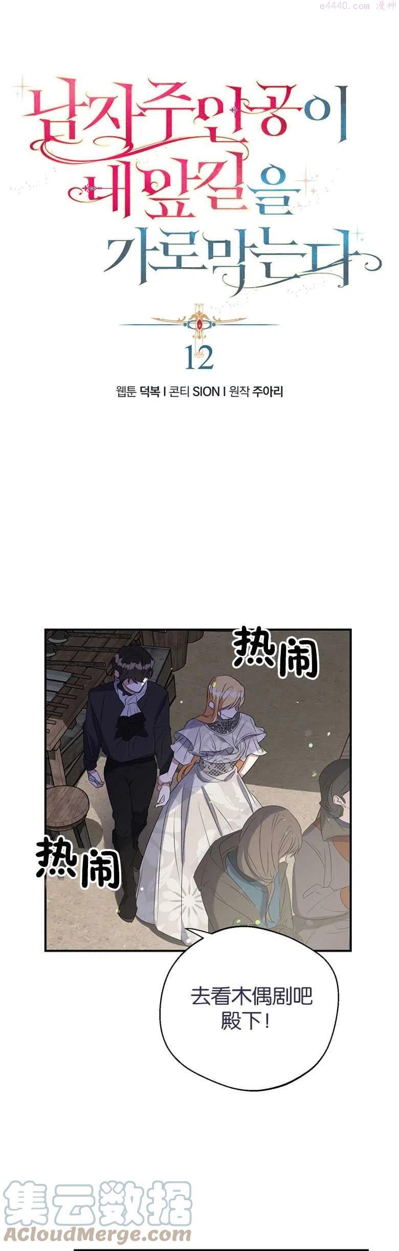 第12话0