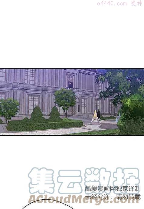 男主阻挡了我前进的道路漫画,第16话1图