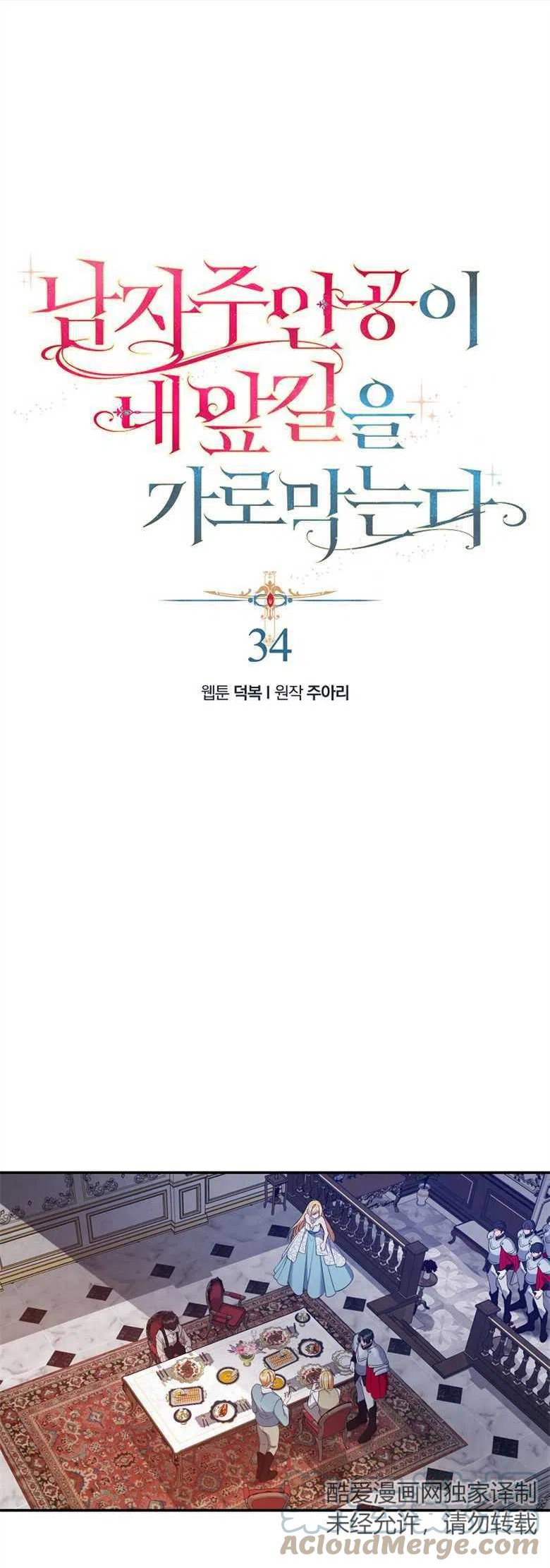 第34话0