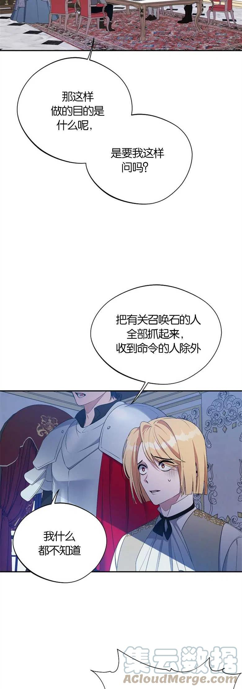 第34话4