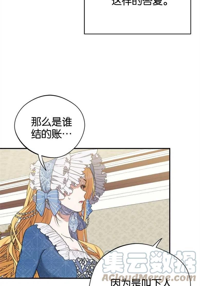 第37话4