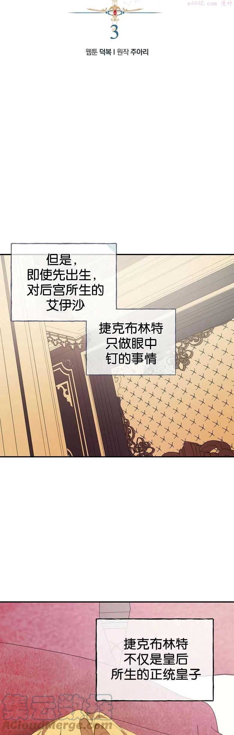 第03话4