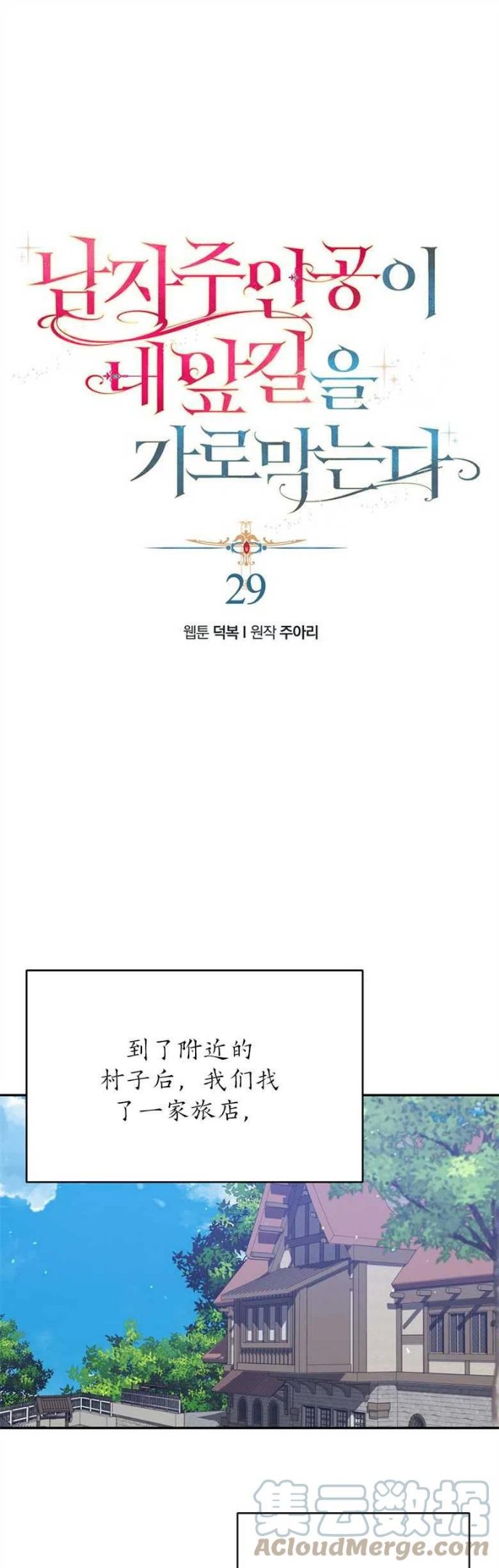 第29话0