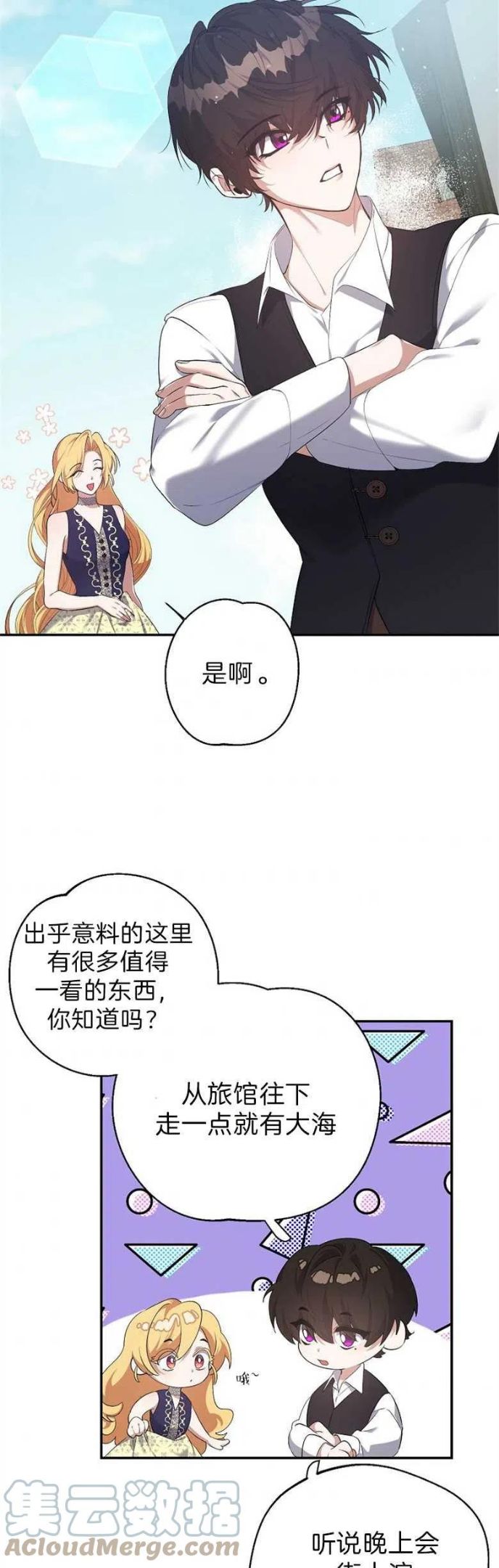 第29话2