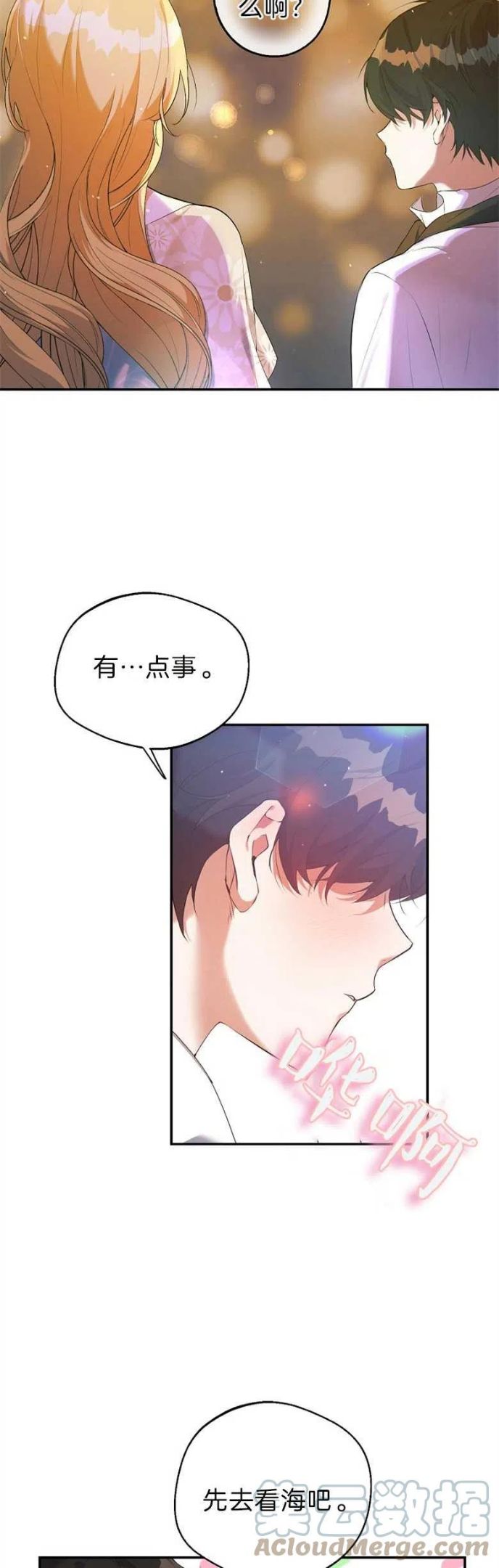 第29话4