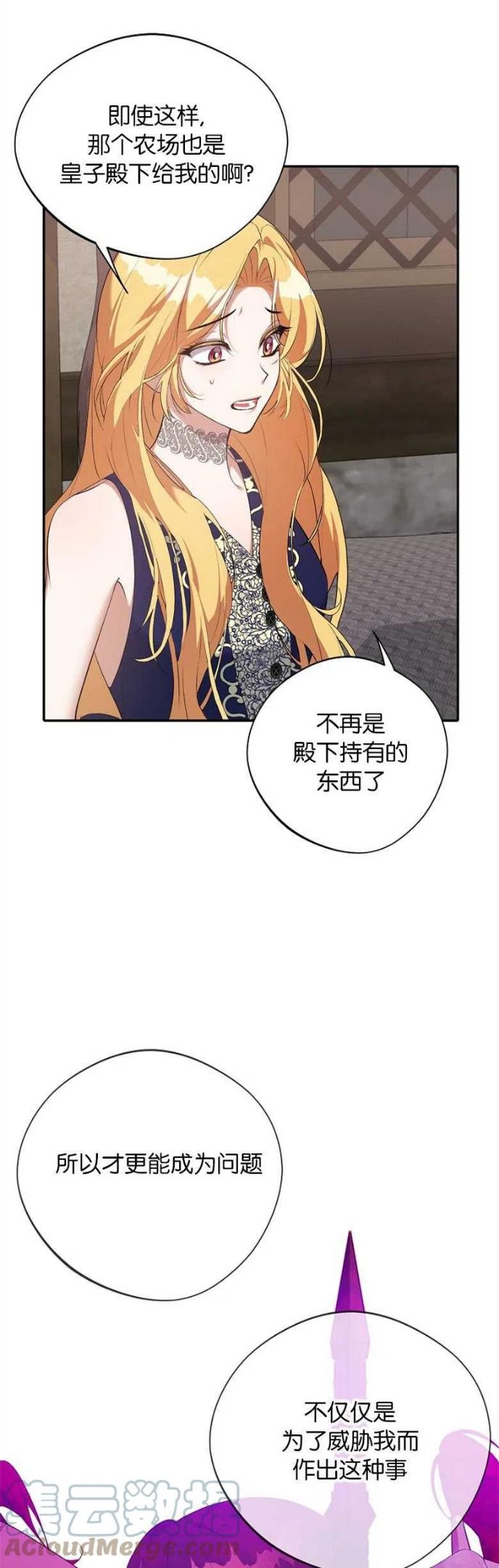 第30话4