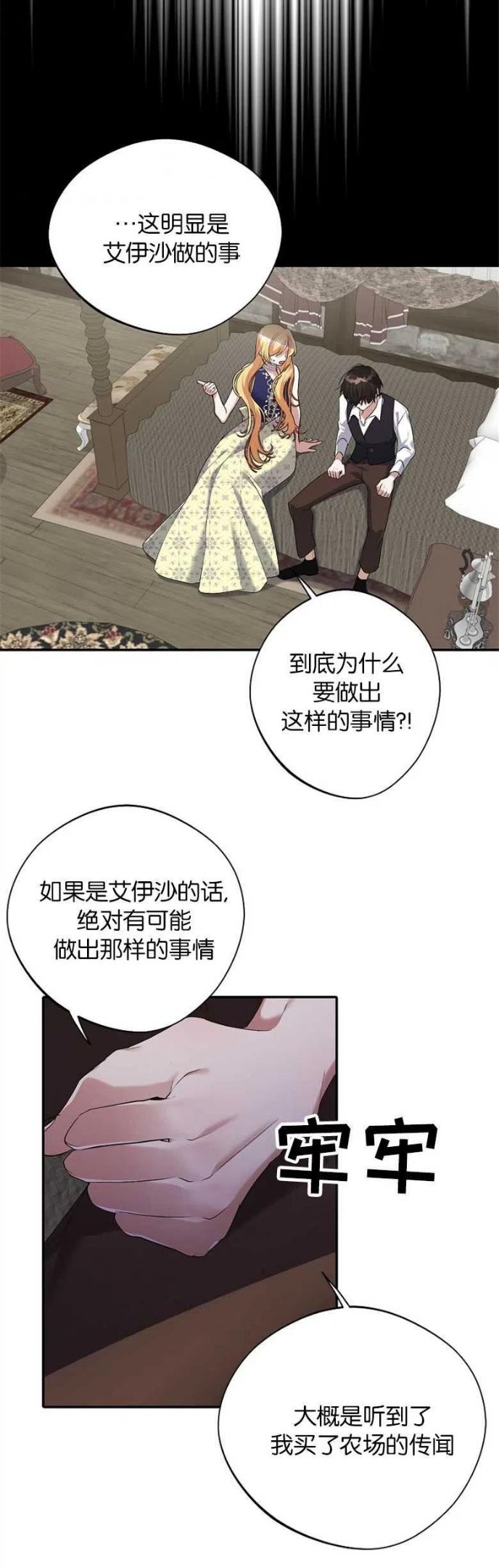 第30话3