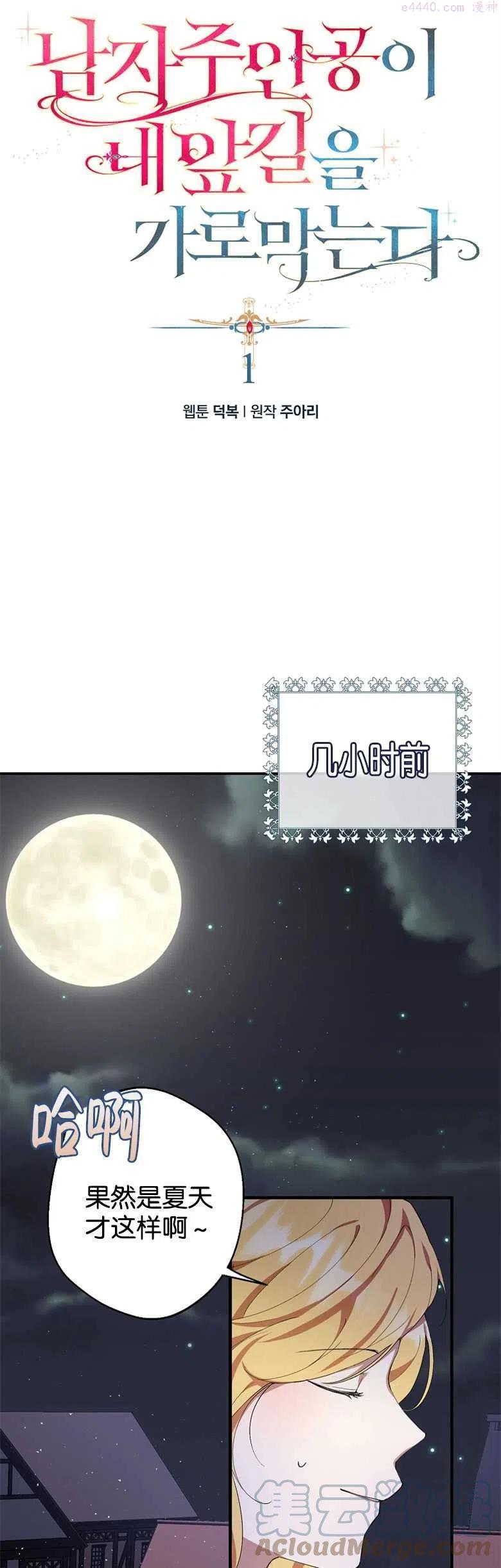 第01话4
