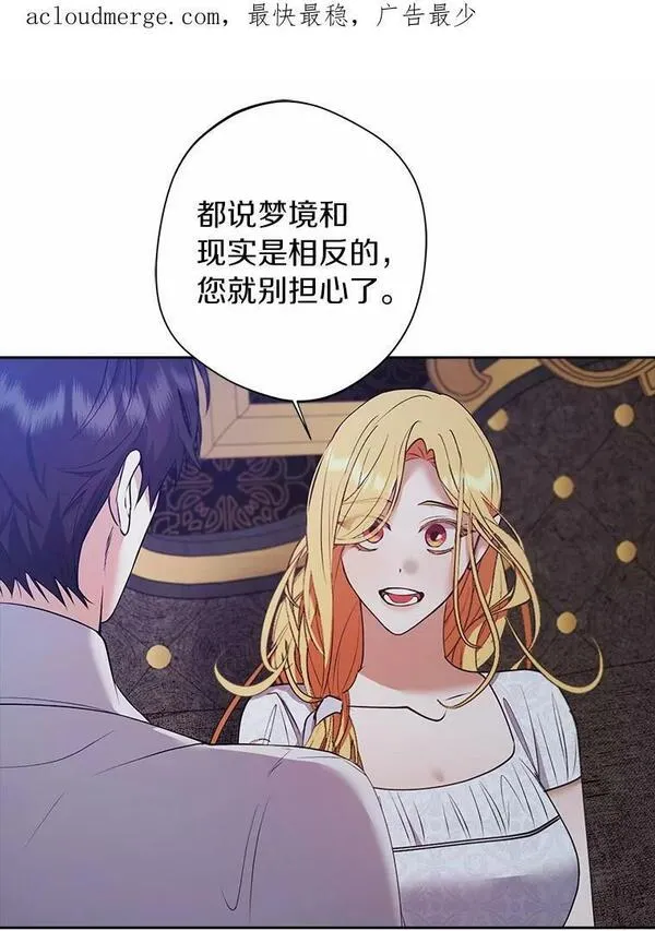 52.相反的梦境1