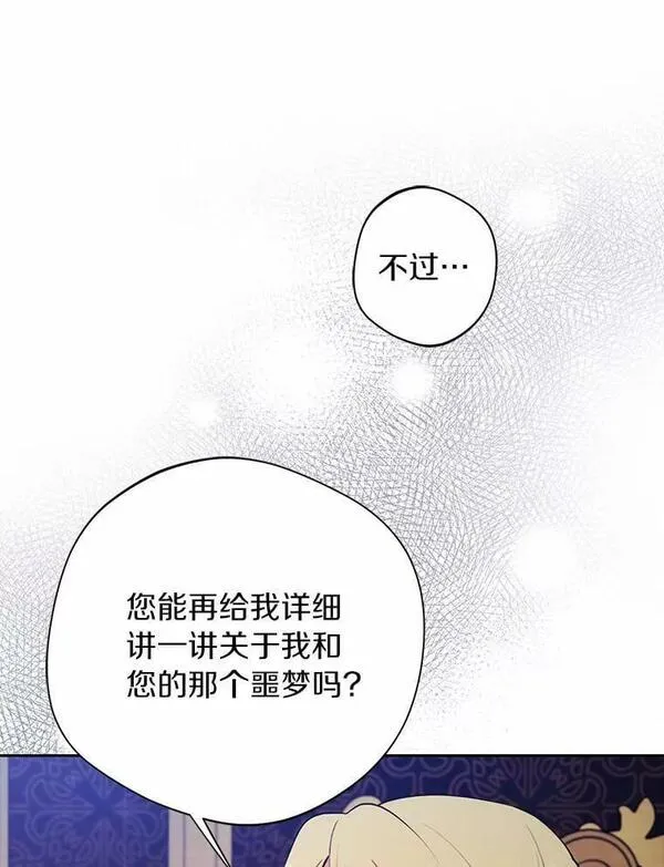 52.相反的梦境2