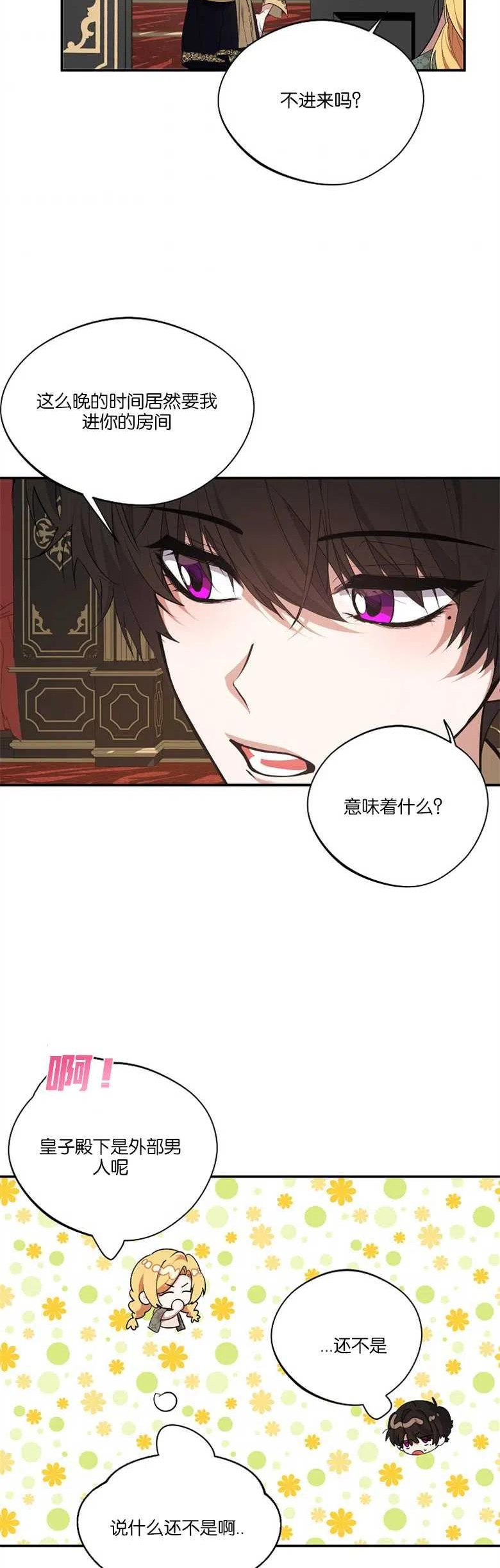 第31话3