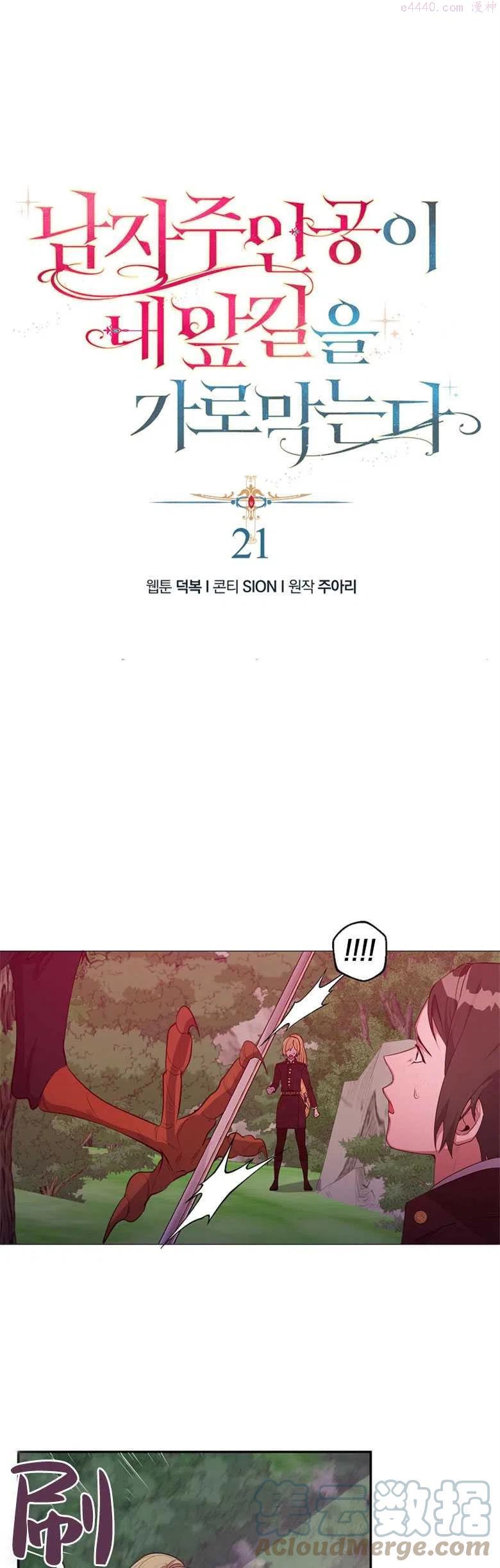 第21话0