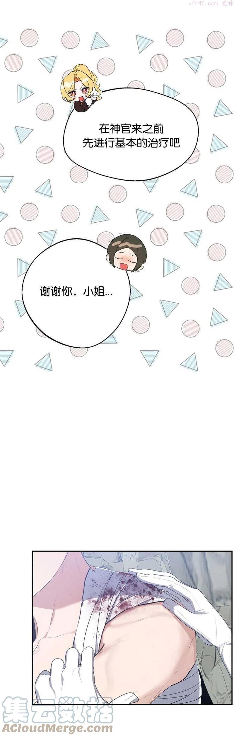 第21话4