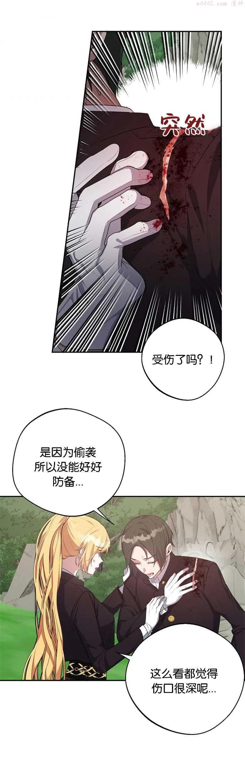 第21话3