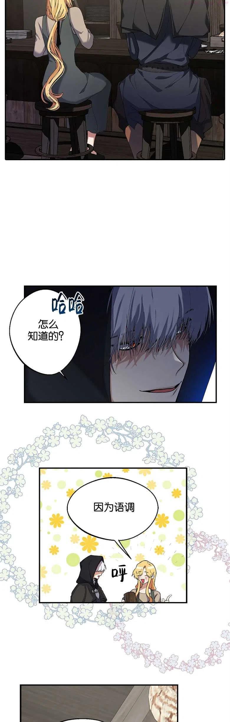 第06话3