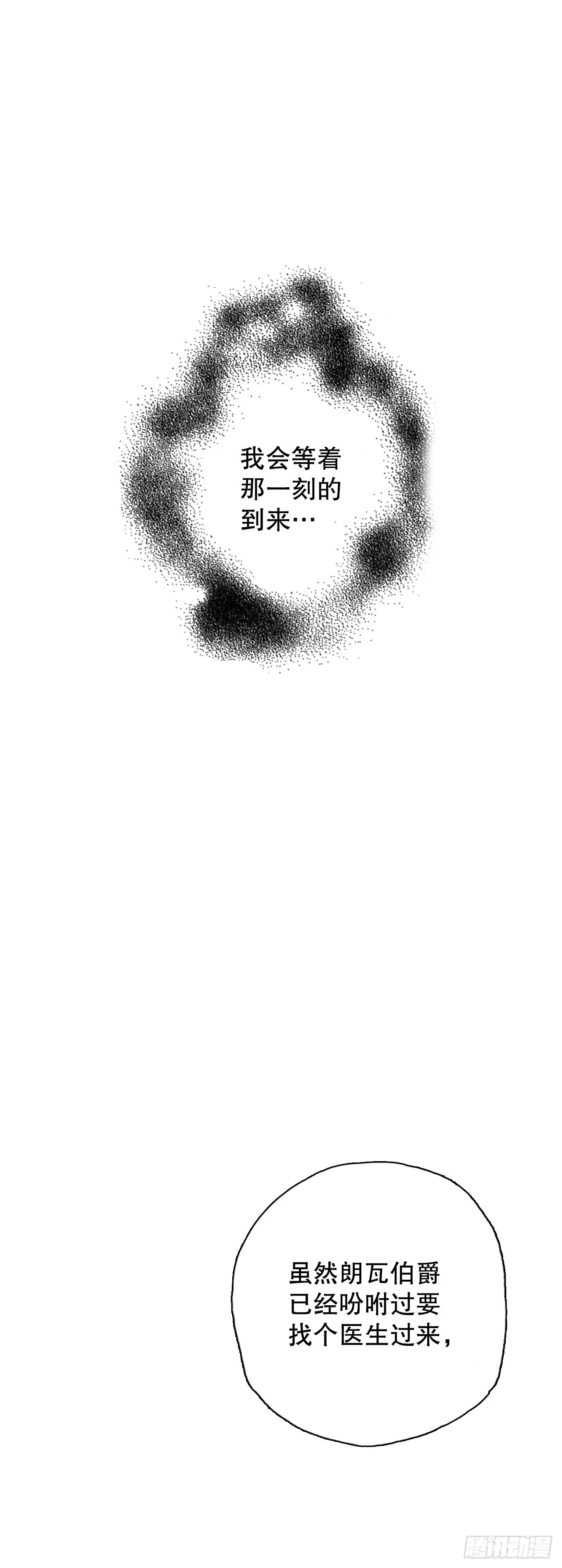 说不出口的爱完整版全集漫画,14.心满意足4图