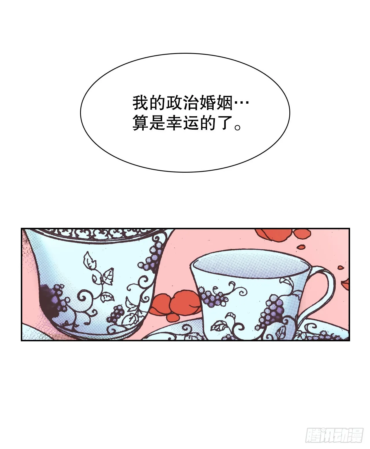 说不出口的爱完整版全集漫画,51.揭穿谎言5图