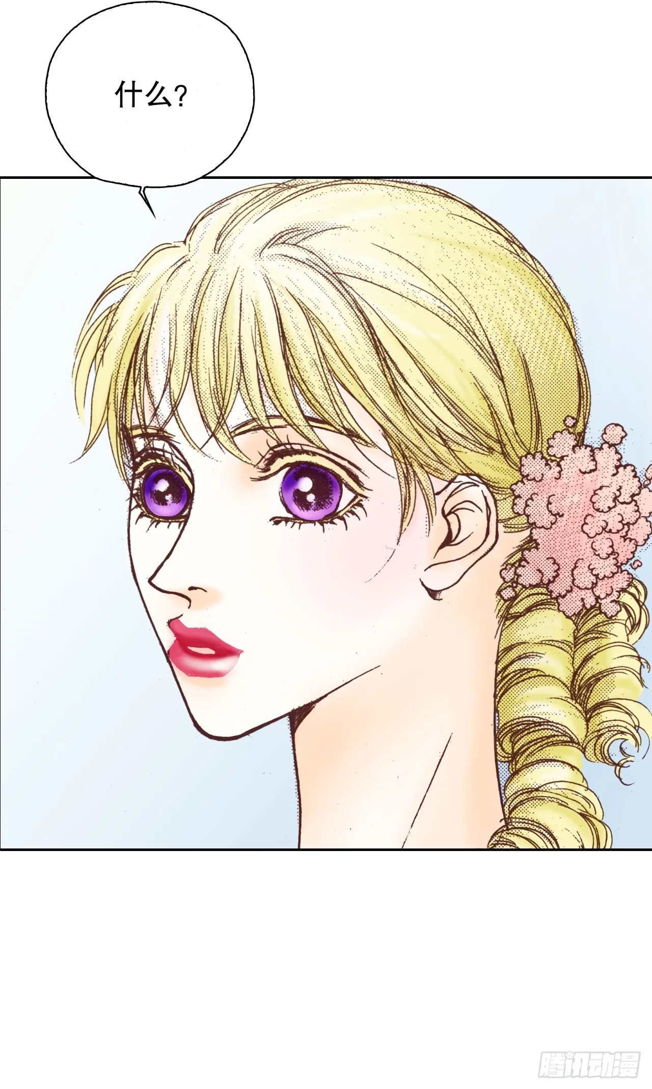 说不出口的爱意后续漫画,36.陛下受伤2图