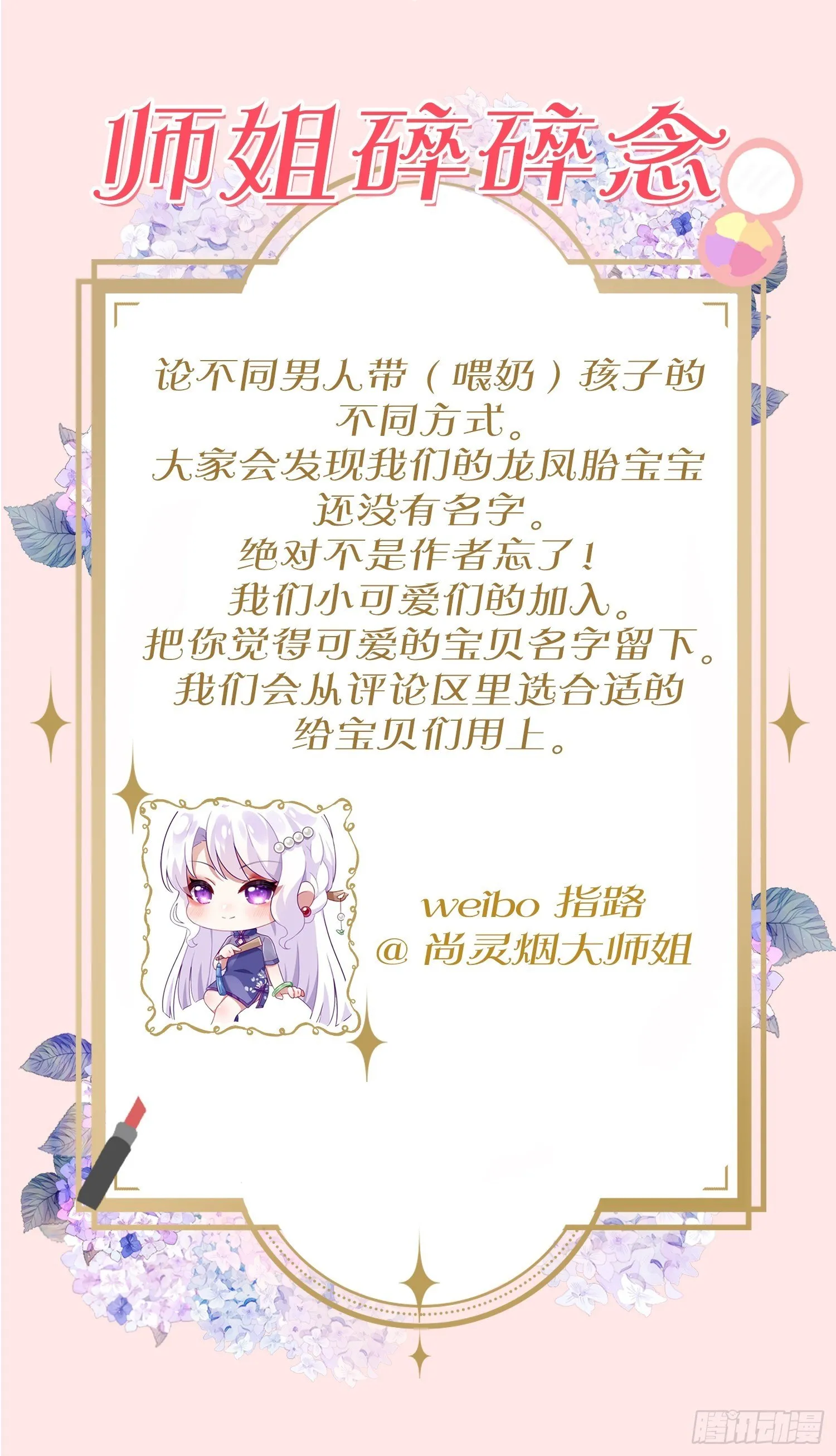 就你有neinei喂孩子啊？0