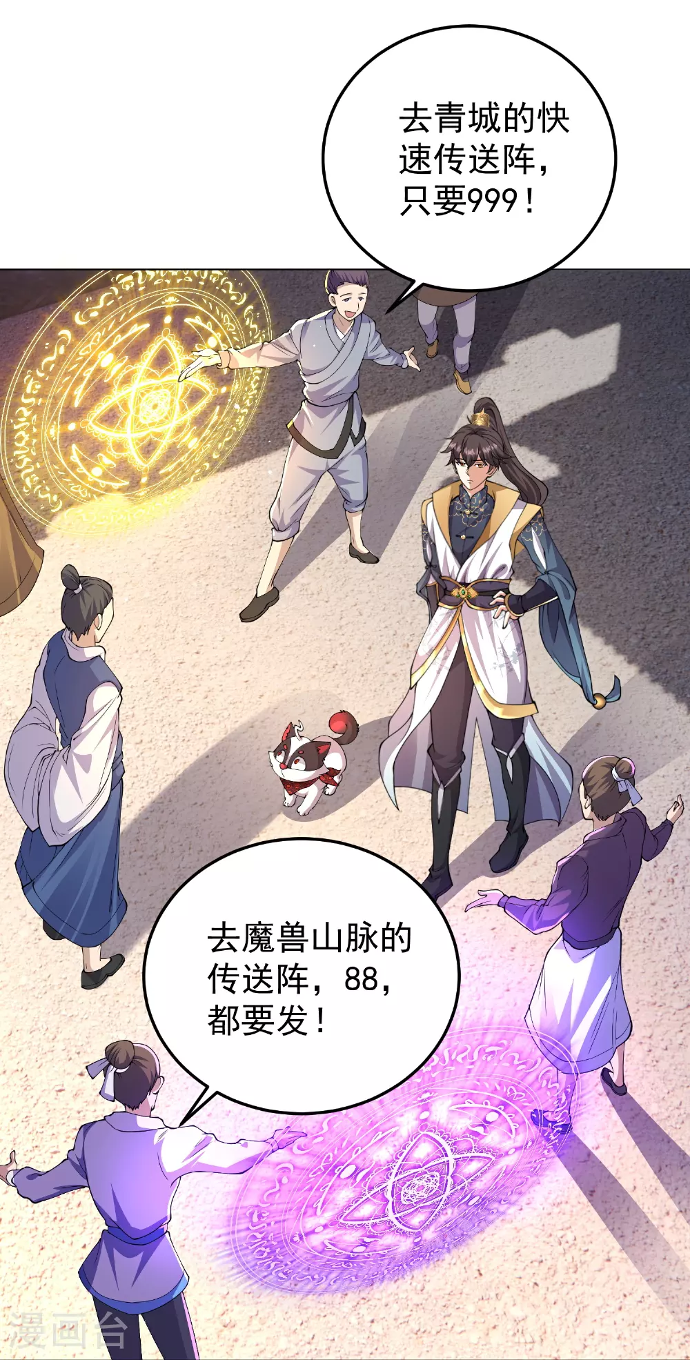 邪神归来txt完结下载漫画,第47话 烈马配英雄4图