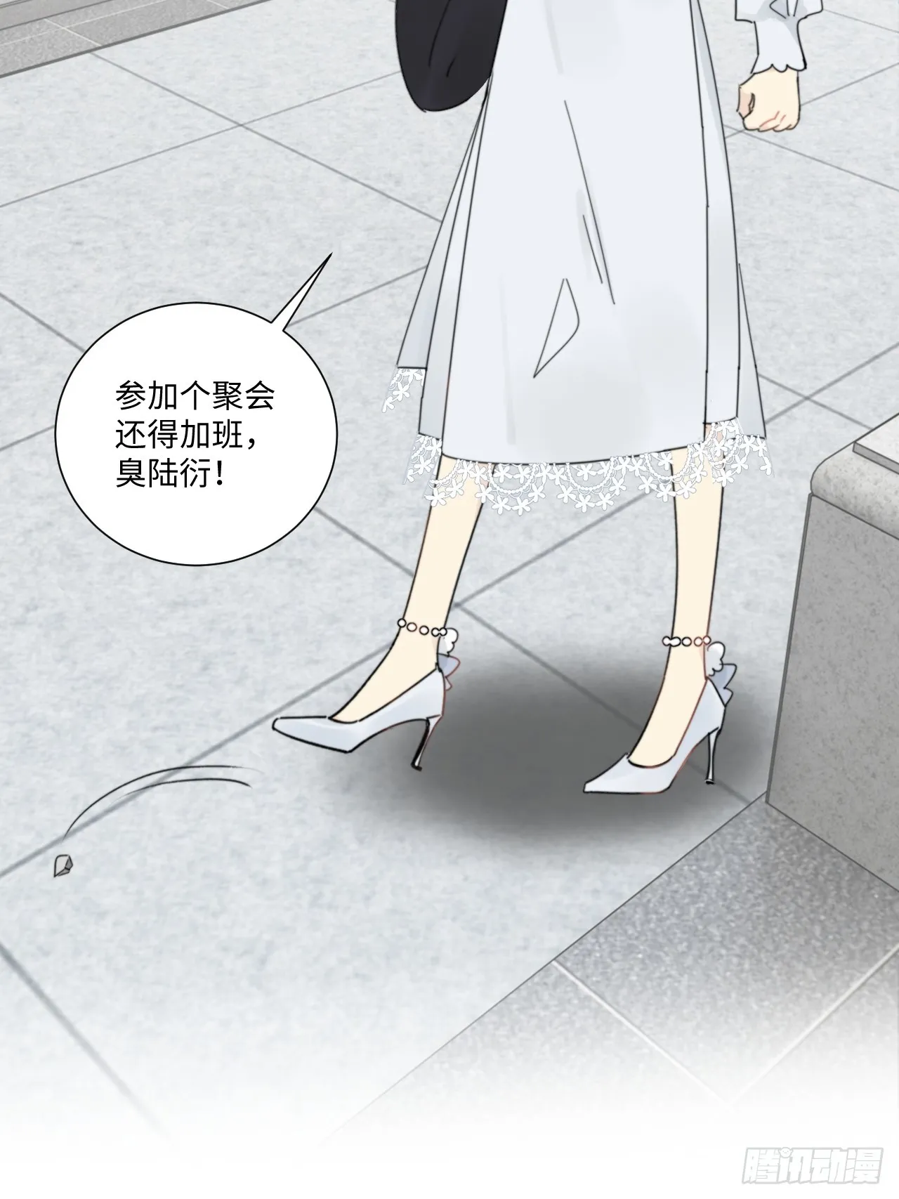 情敌当前，陆衍变成兔子？！3