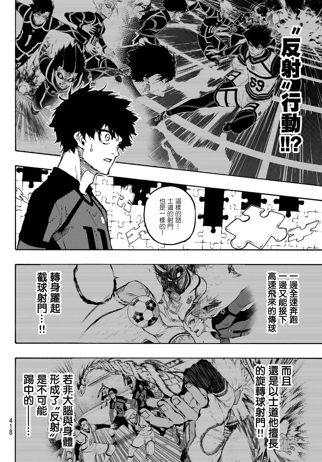 第128话 交替戏码4