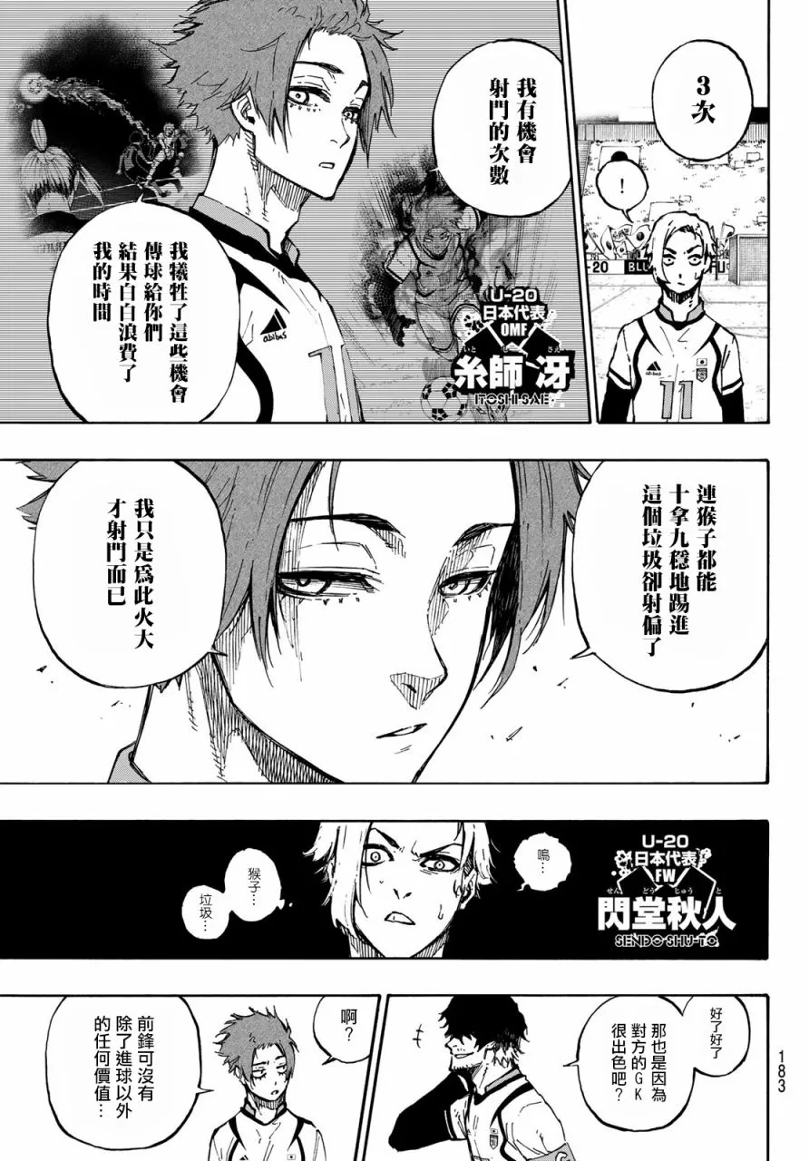 第122话3
