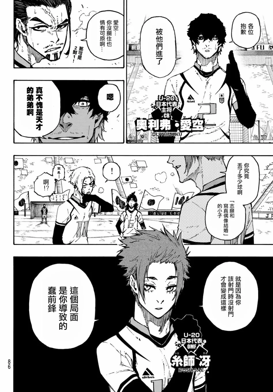 第121话3