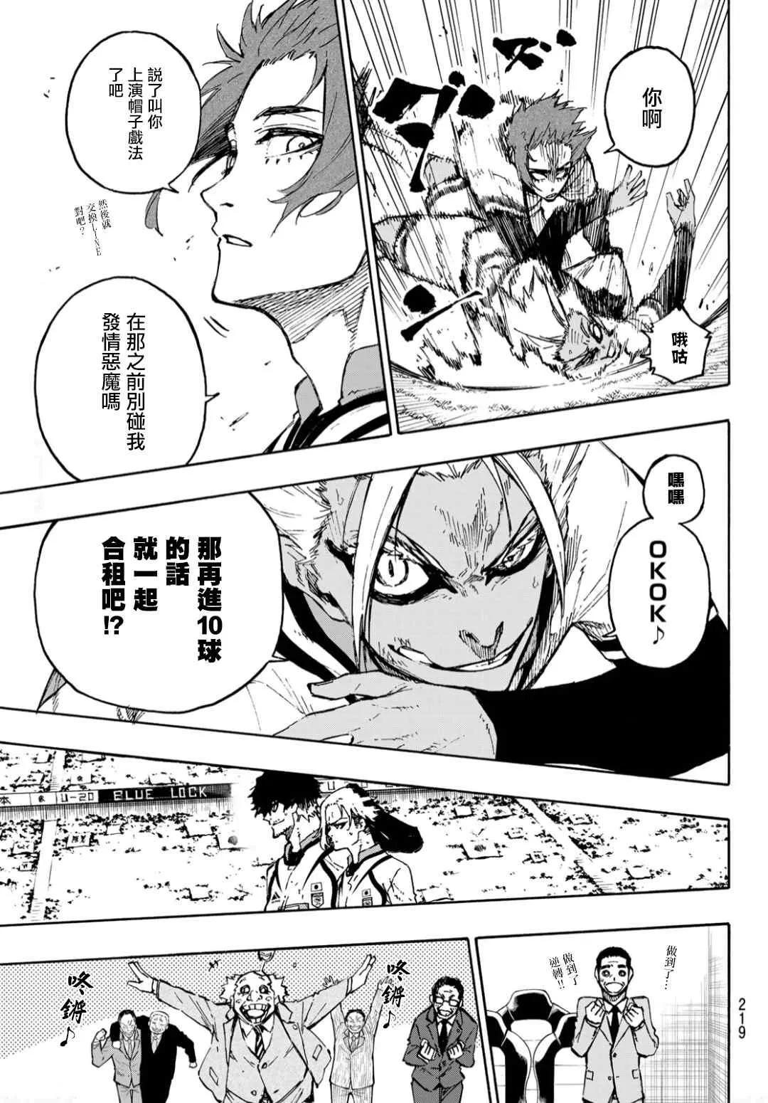 第131话 教授的感情4