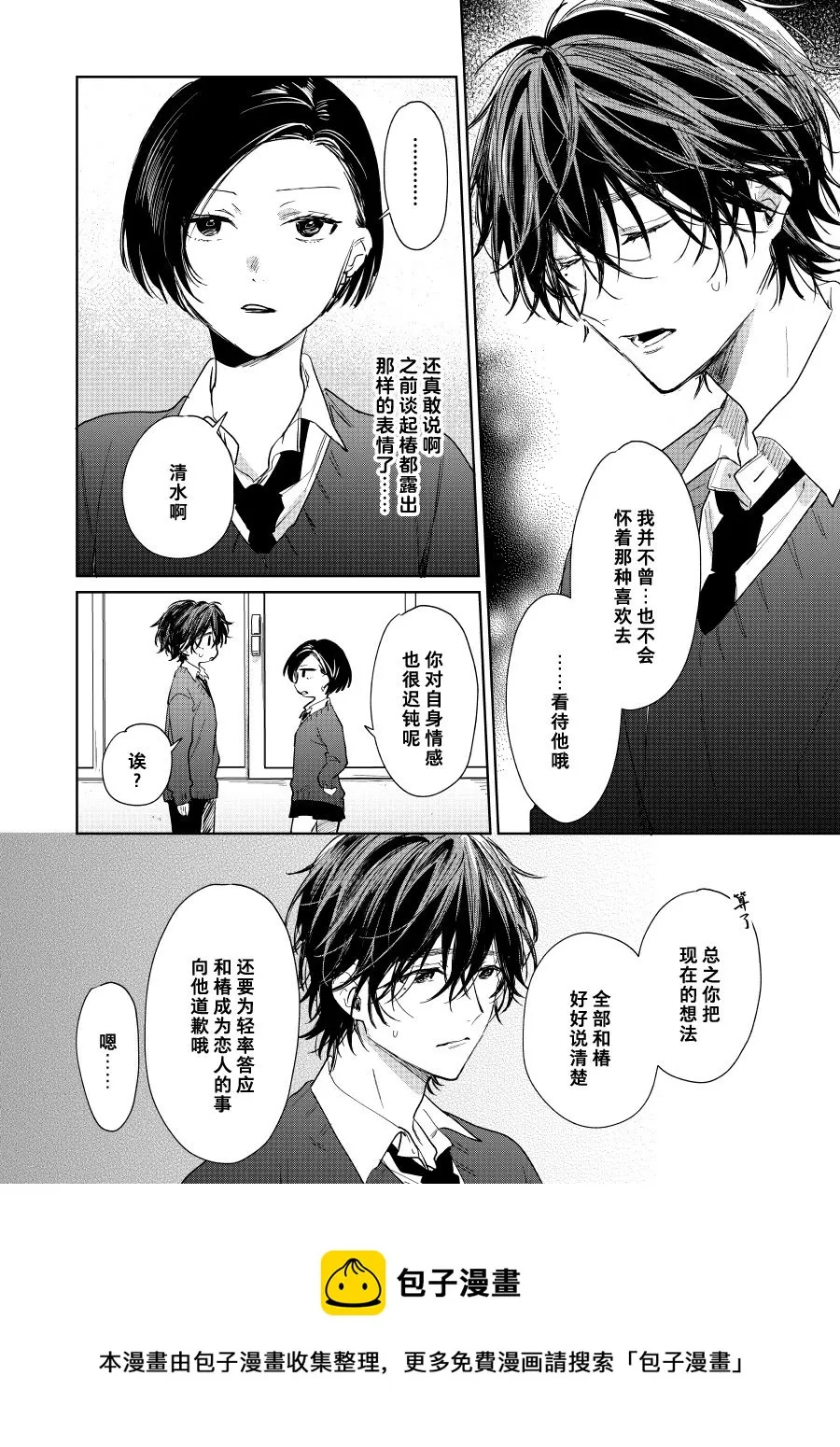 第57话4