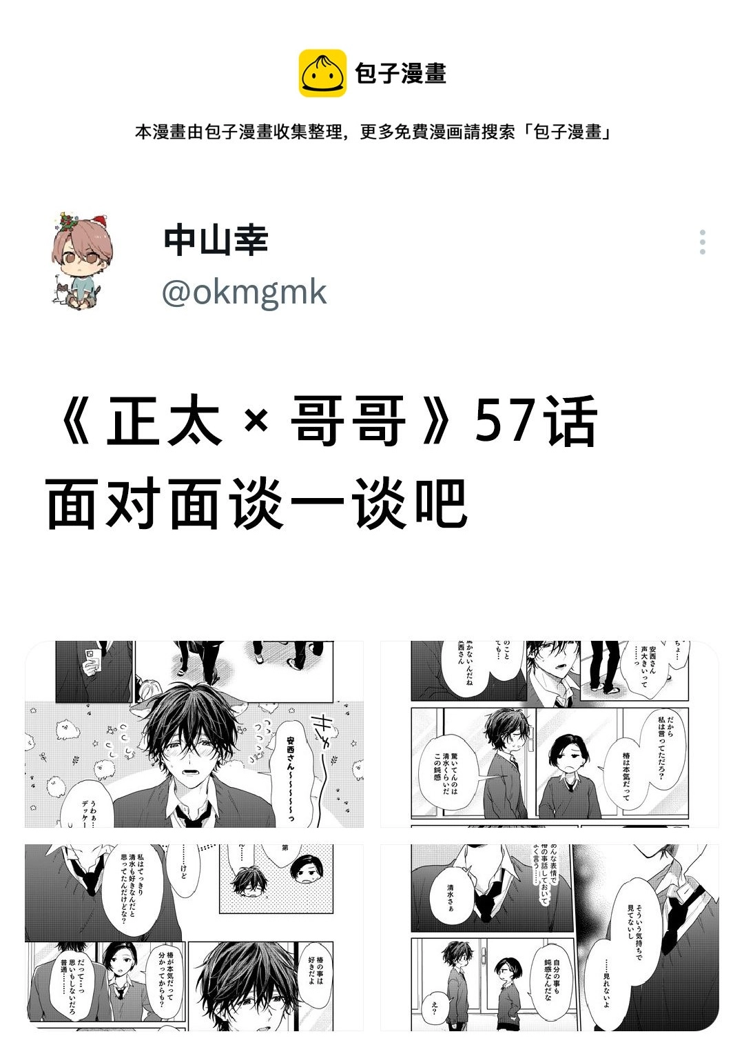 第57话0