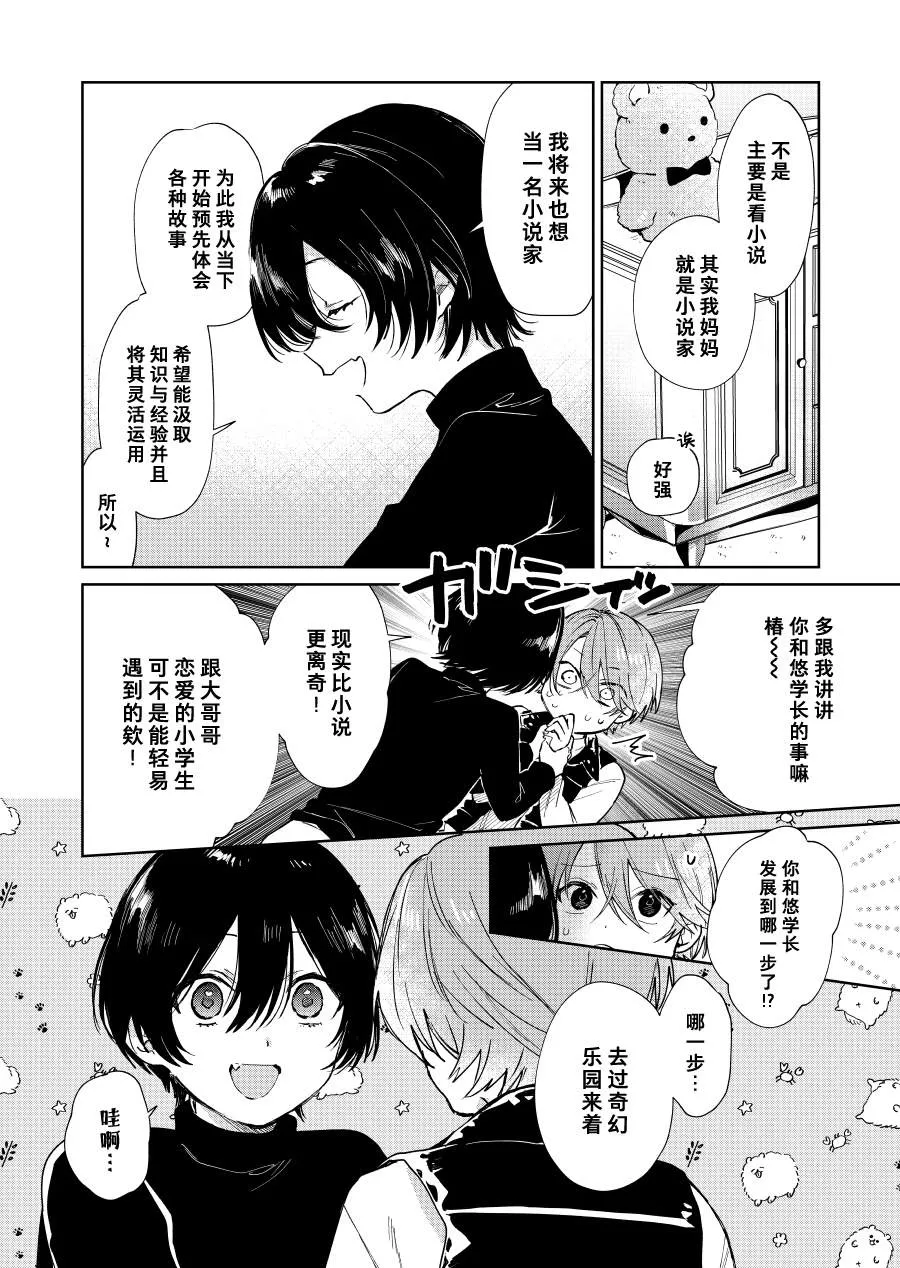 第52话3