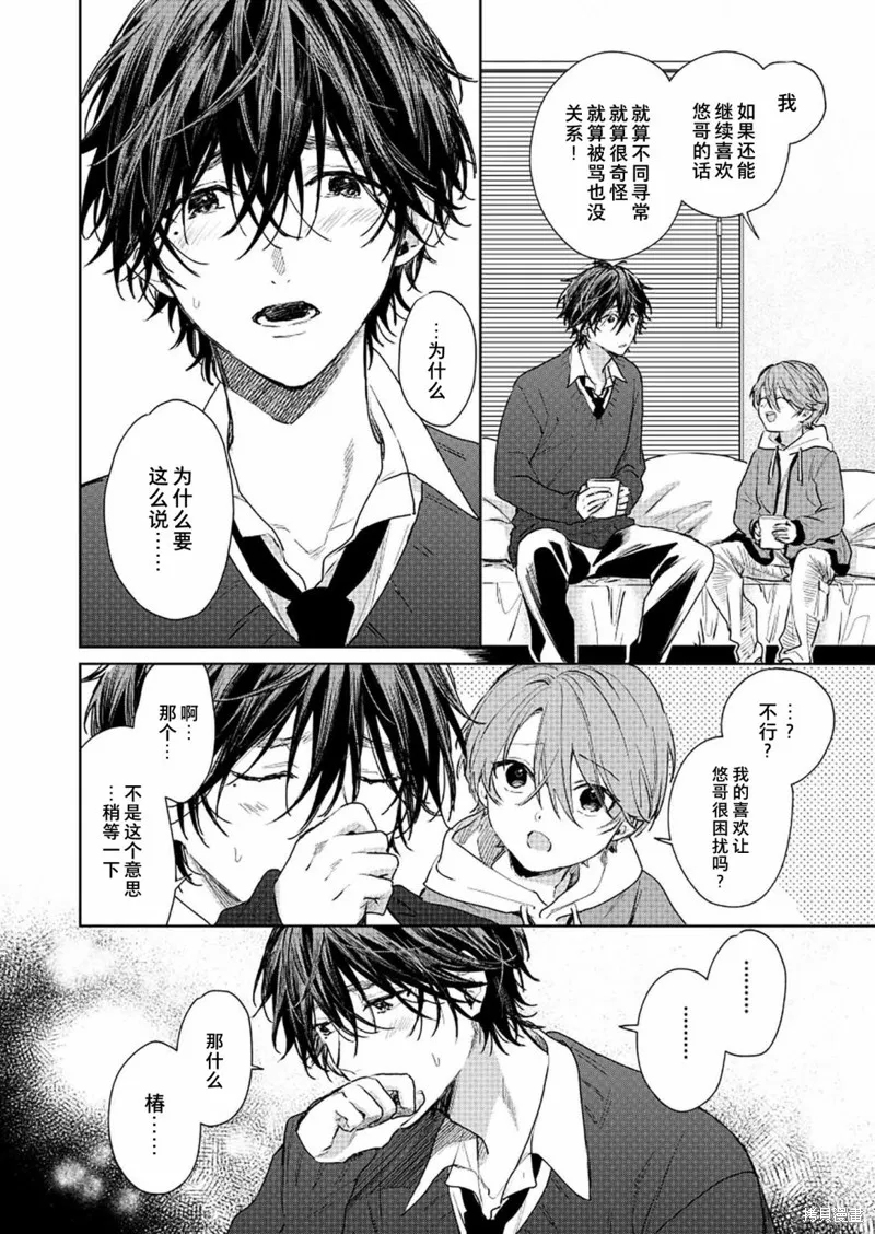 第65话3