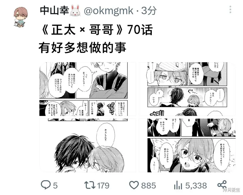 第70话4