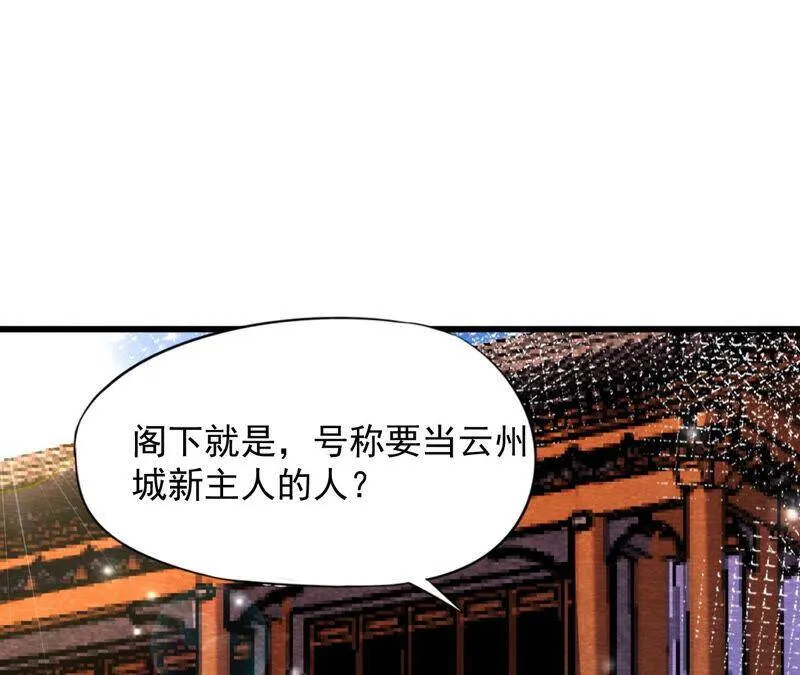 第74话 暗流涌动2